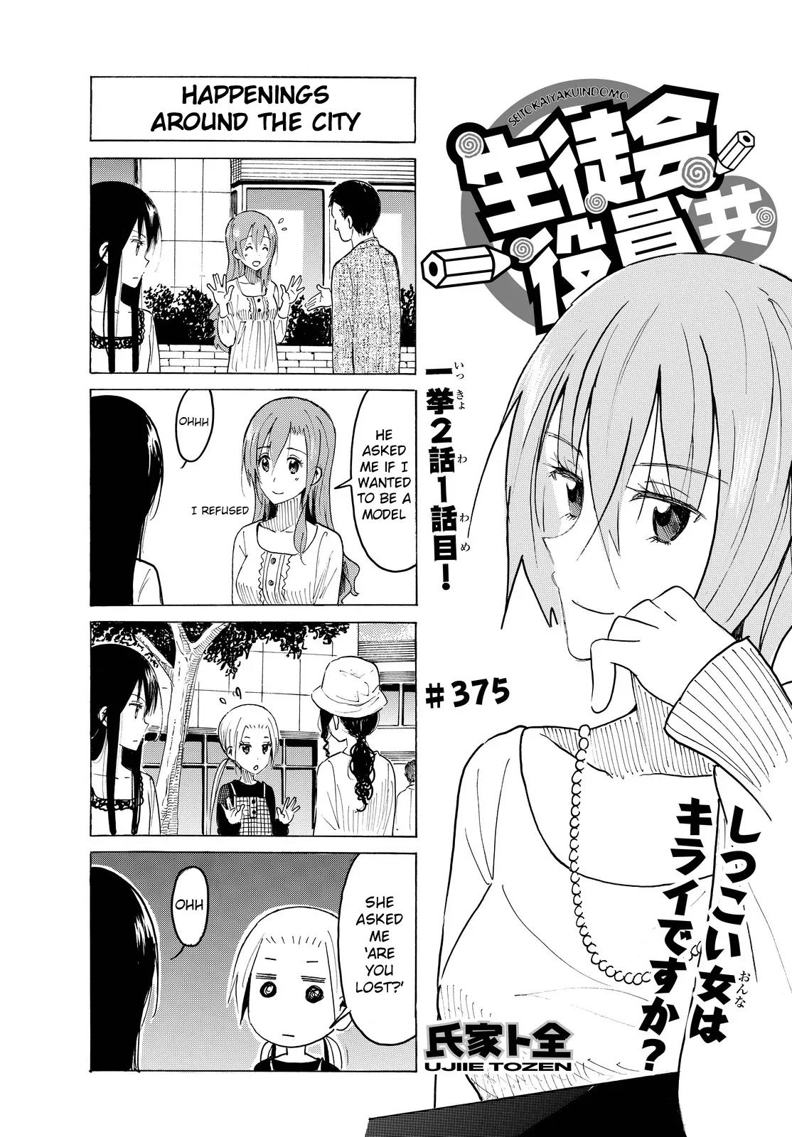 Seitokai Yakuindomo Chapter 376 page 1 - Chapter 376