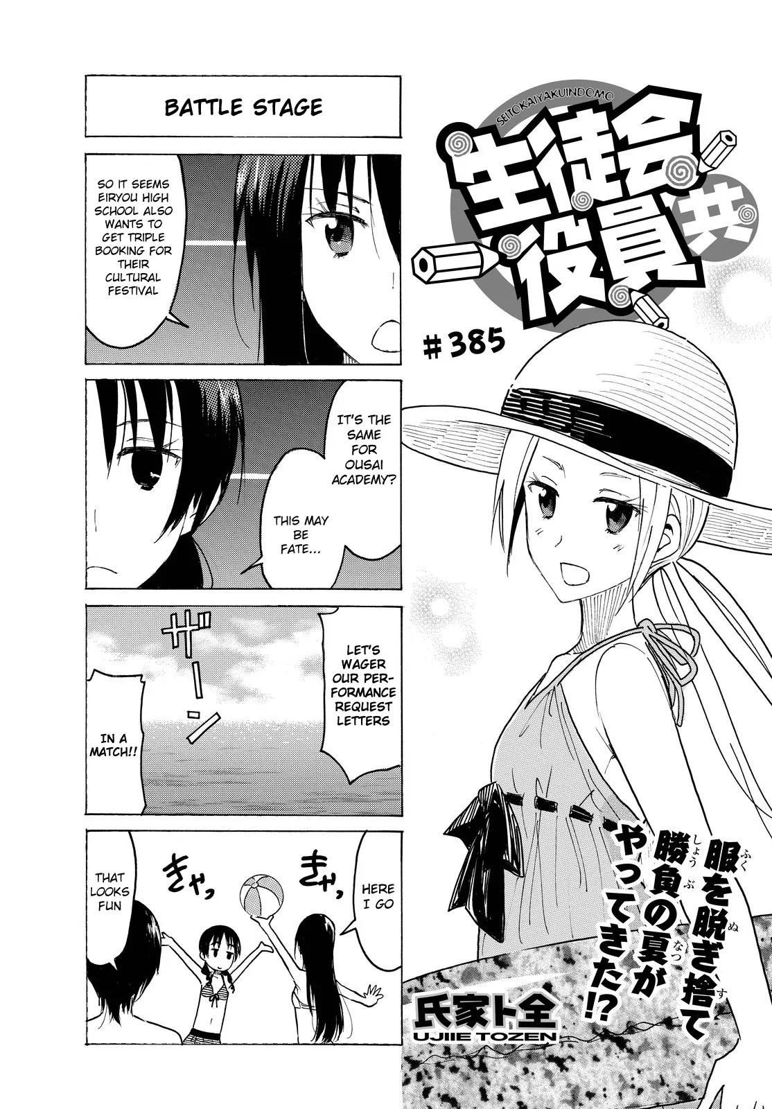 Seitokai Yakuindomo Chapter 386 page 1 - Chapter 386