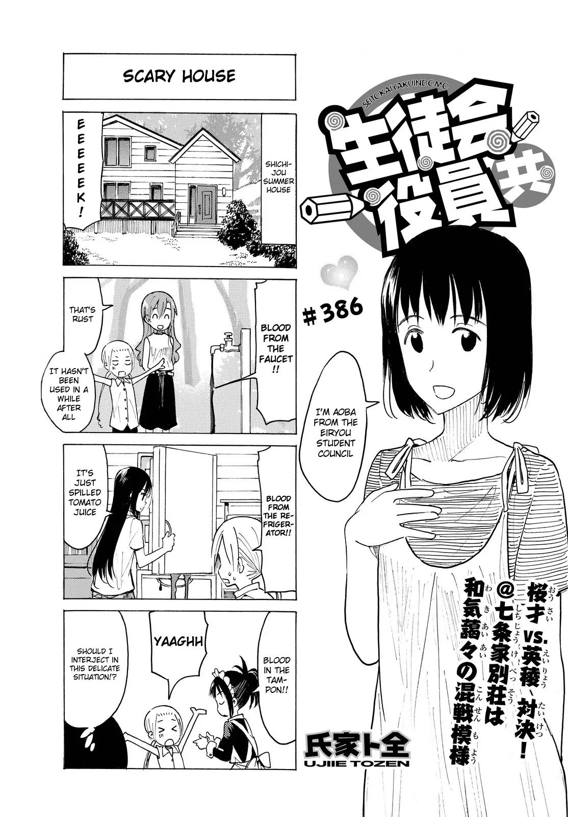 Seitokai Yakuindomo Chapter 387 page 1 - Chapter 387
