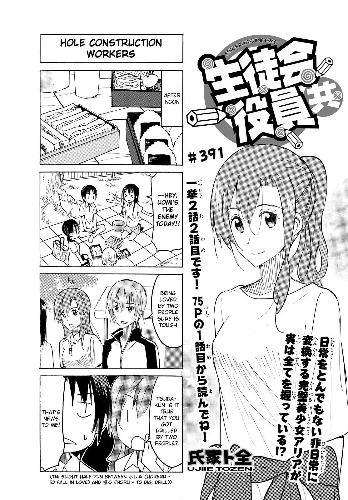 Seitokai Yakuindomo Chapter 392 page 1 - Chapter 392
