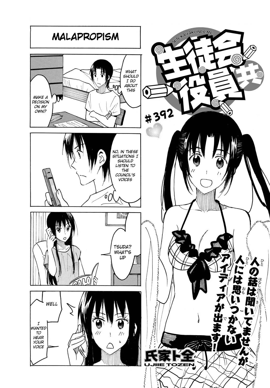 Seitokai Yakuindomo Chapter 393 page 1 - Chapter 393