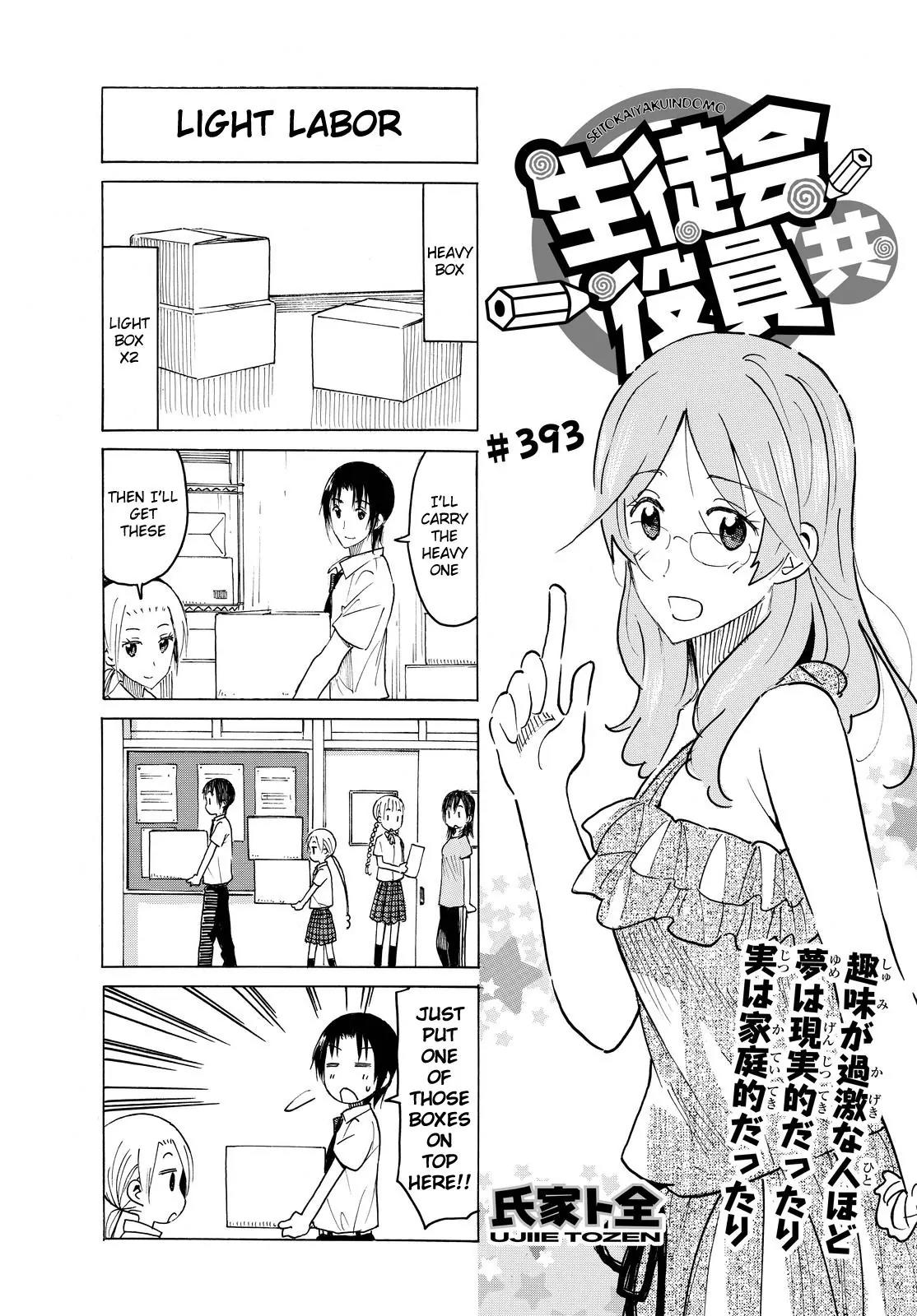 Seitokai Yakuindomo Chapter 394 page 1 - Chapter 394