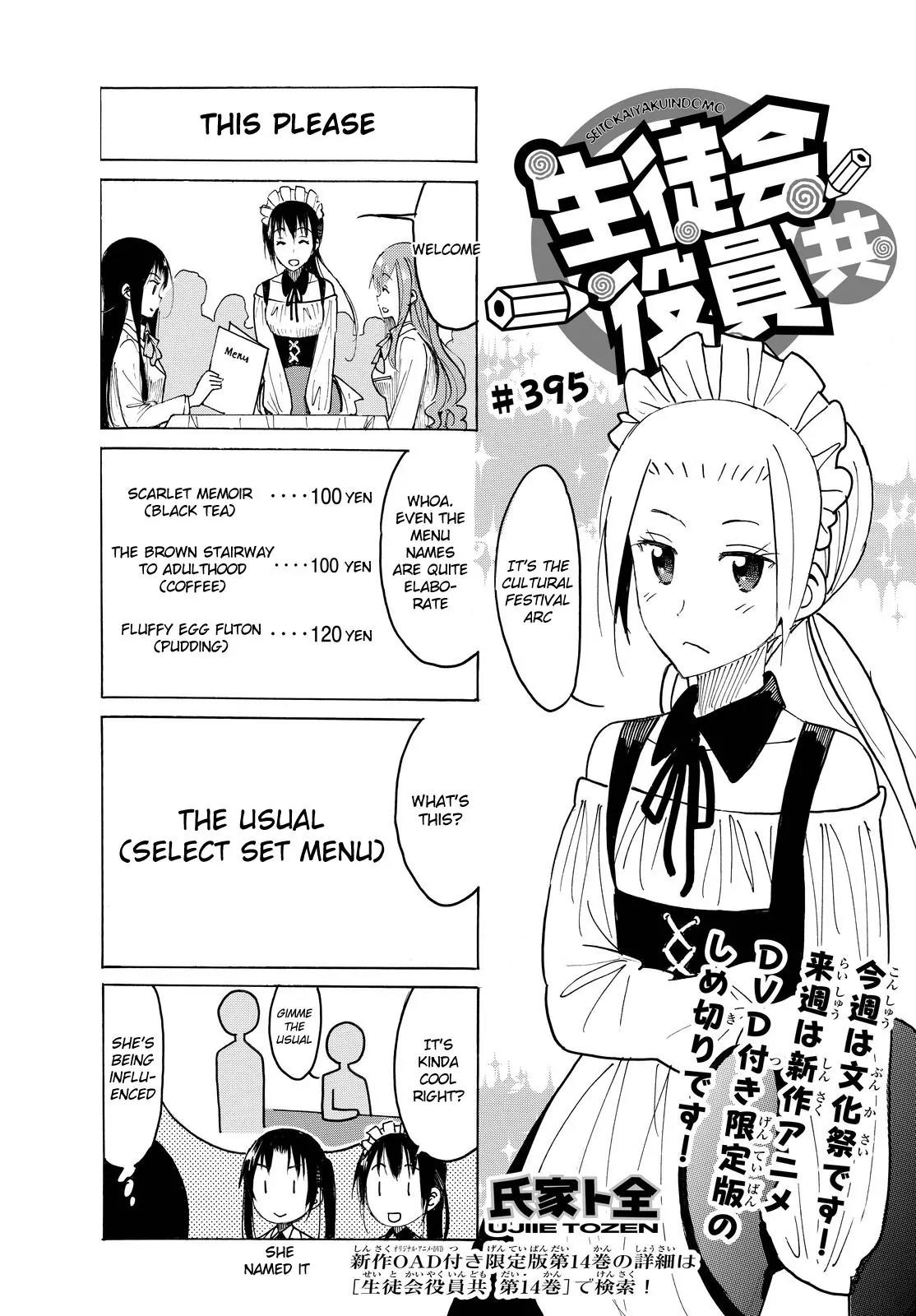 Seitokai Yakuindomo Chapter 396 page 1 - Chapter 396