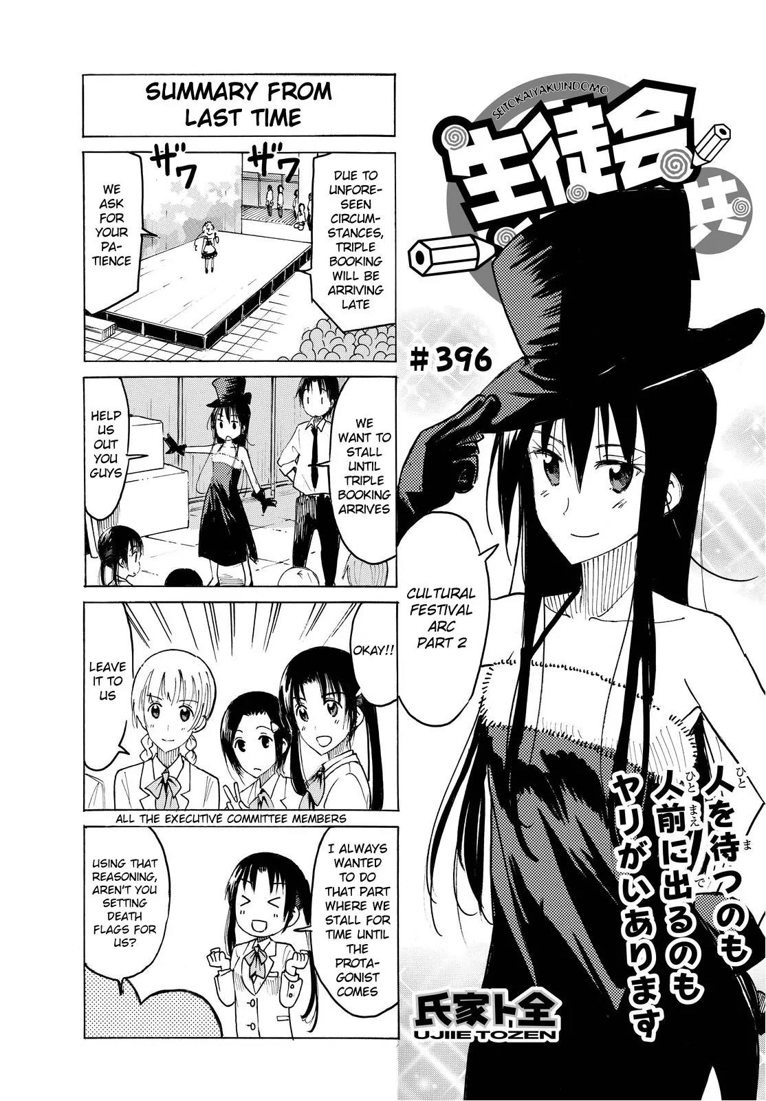 Seitokai Yakuindomo Chapter 397 page 1 - Chapter 397
