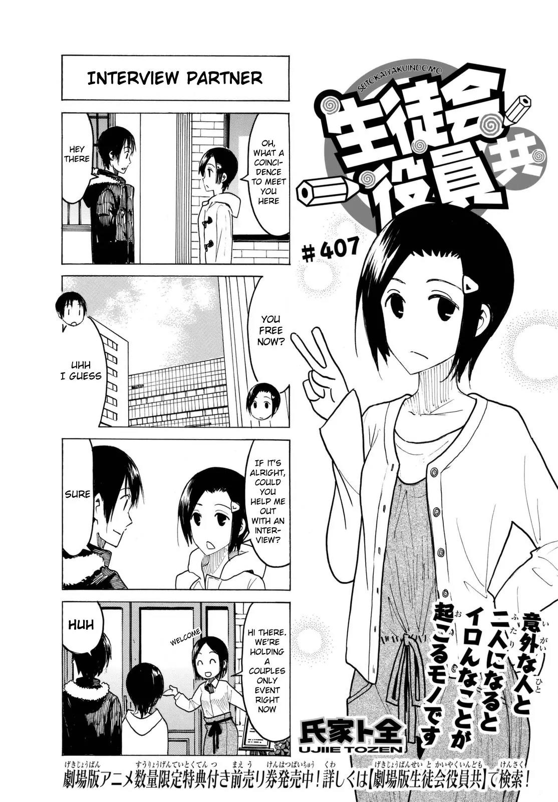 Seitokai Yakuindomo Chapter 408 page 1 - Chapter 408