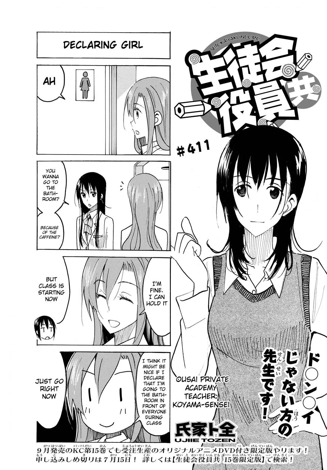 Seitokai Yakuindomo Chapter 412 page 1 - Chapter 412