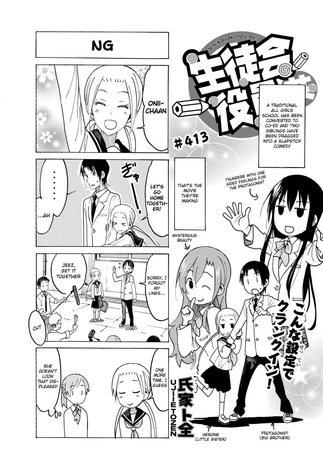 Seitokai Yakuindomo Chapter 414 page 1 - Chapter 414