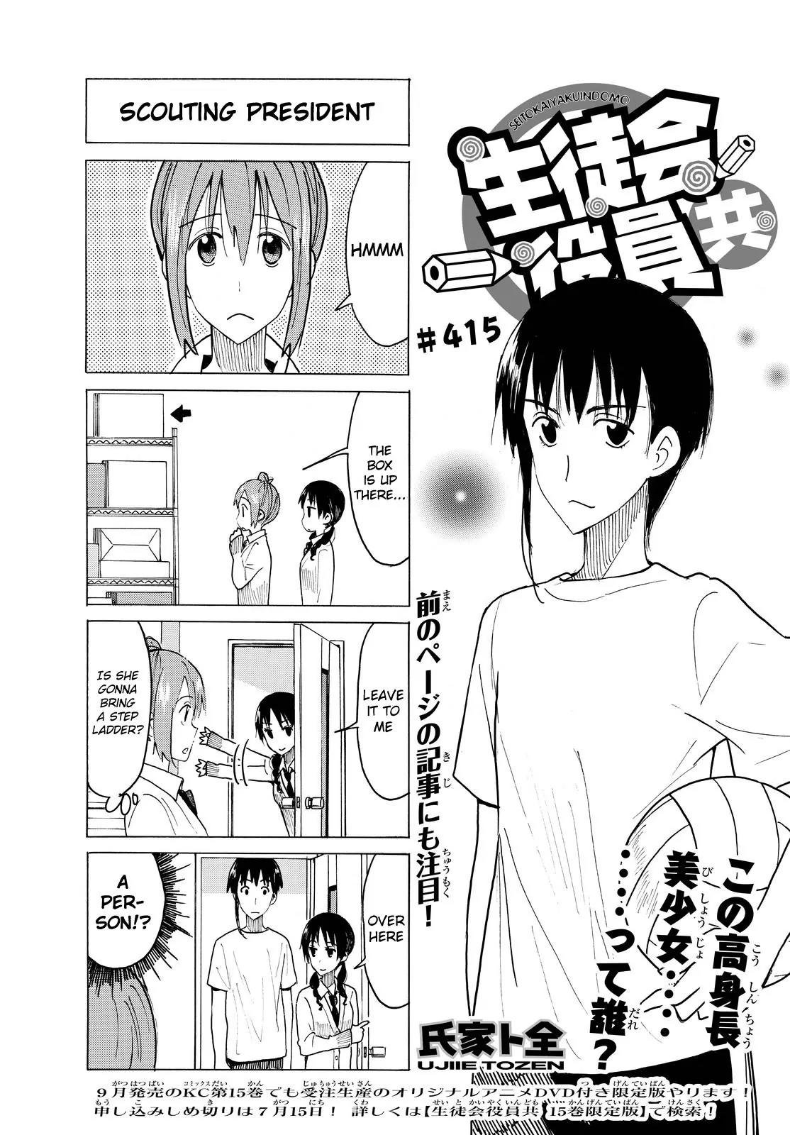 Seitokai Yakuindomo Chapter 416 page 1 - Chapter 416