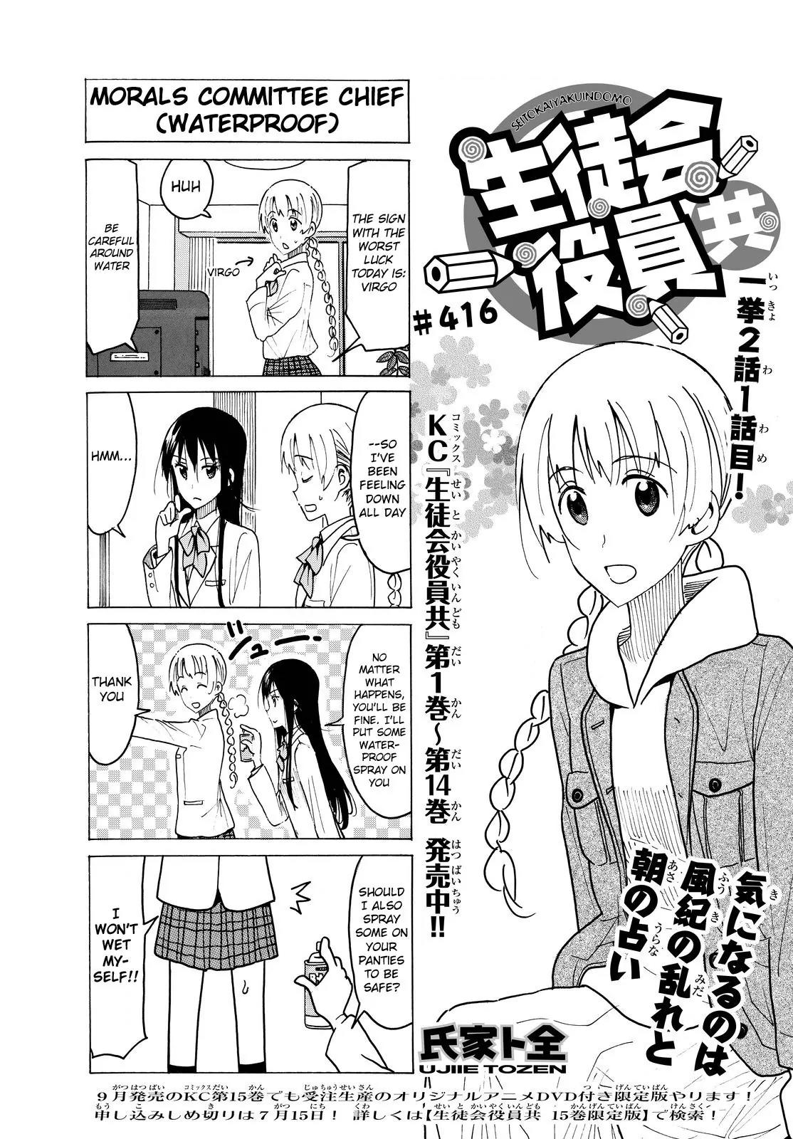 Seitokai Yakuindomo Chapter 417 page 1 - Chapter 417