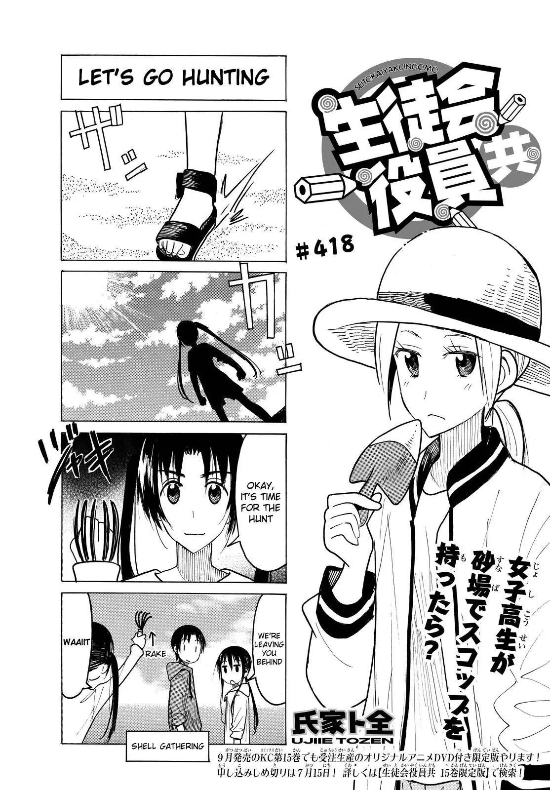 Seitokai Yakuindomo Chapter 419 page 1 - Chapter 419