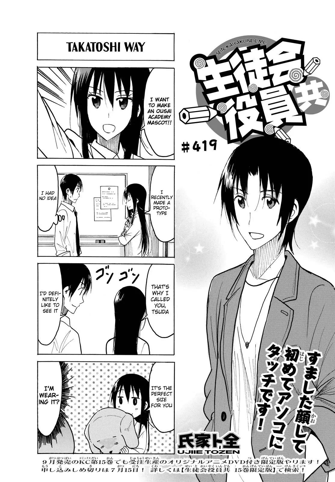 Seitokai Yakuindomo Chapter 420 page 1 - Chapter 420