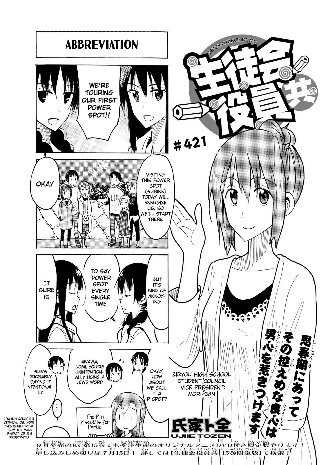 Seitokai Yakuindomo Chapter 422 page 1 - Chapter 422