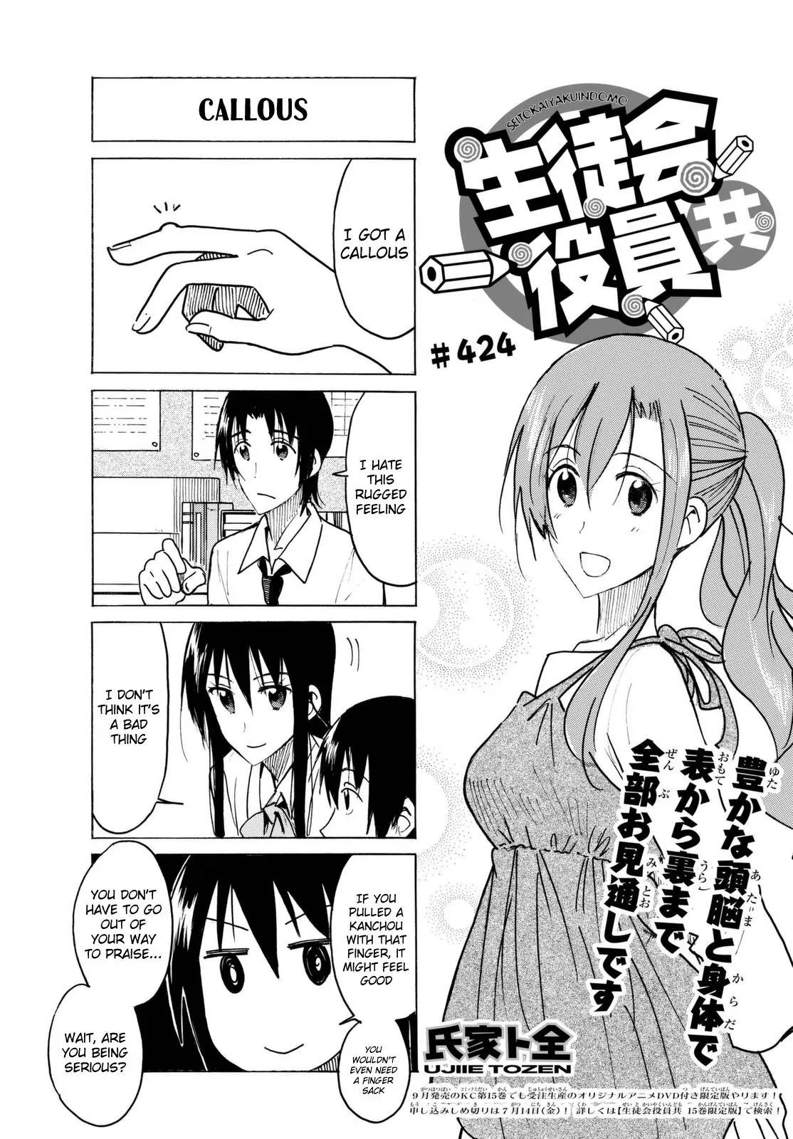 Seitokai Yakuindomo Chapter 425 page 1 - Chapter 425