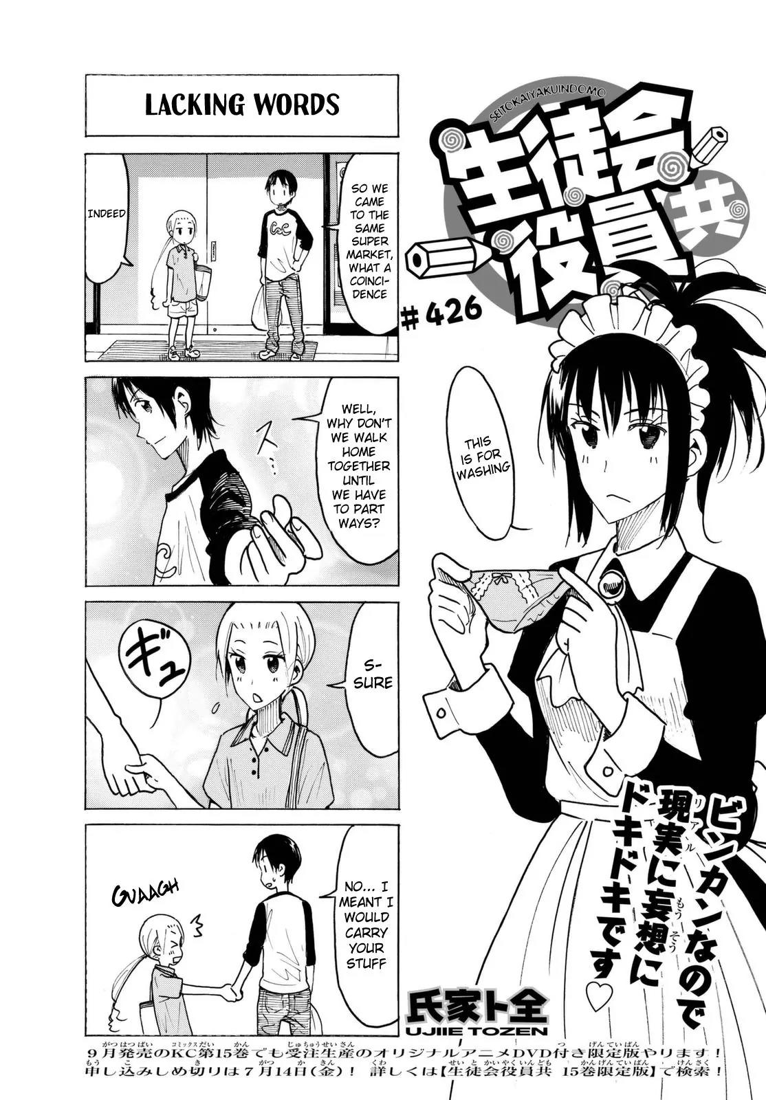 Seitokai Yakuindomo Chapter 427 page 1 - Chapter 427