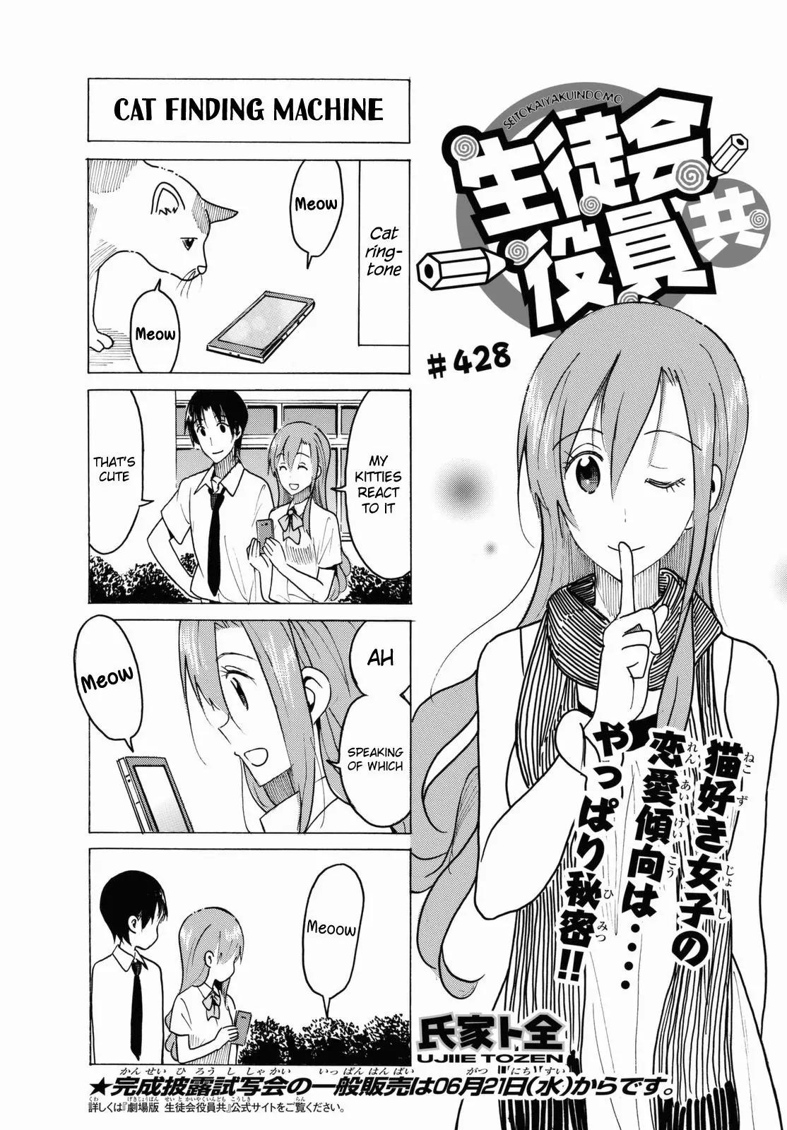 Seitokai Yakuindomo Chapter 429 page 1 - Chapter 429