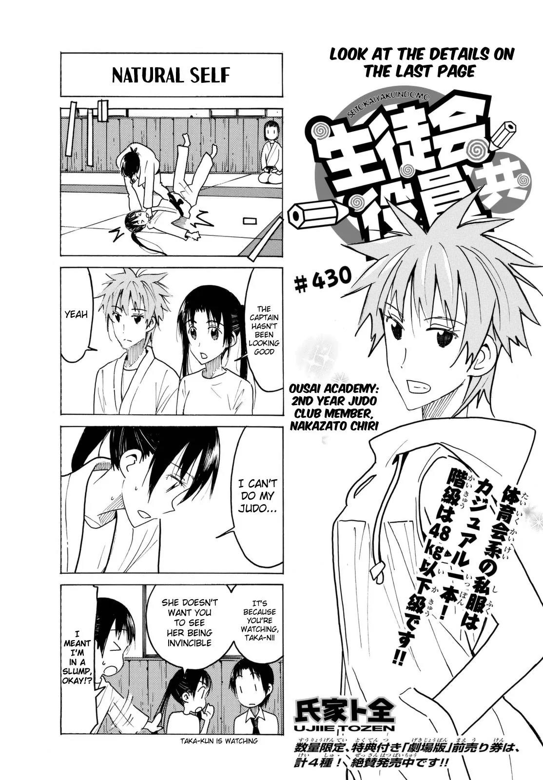 Seitokai Yakuindomo Chapter 431 page 1 - Chapter 431