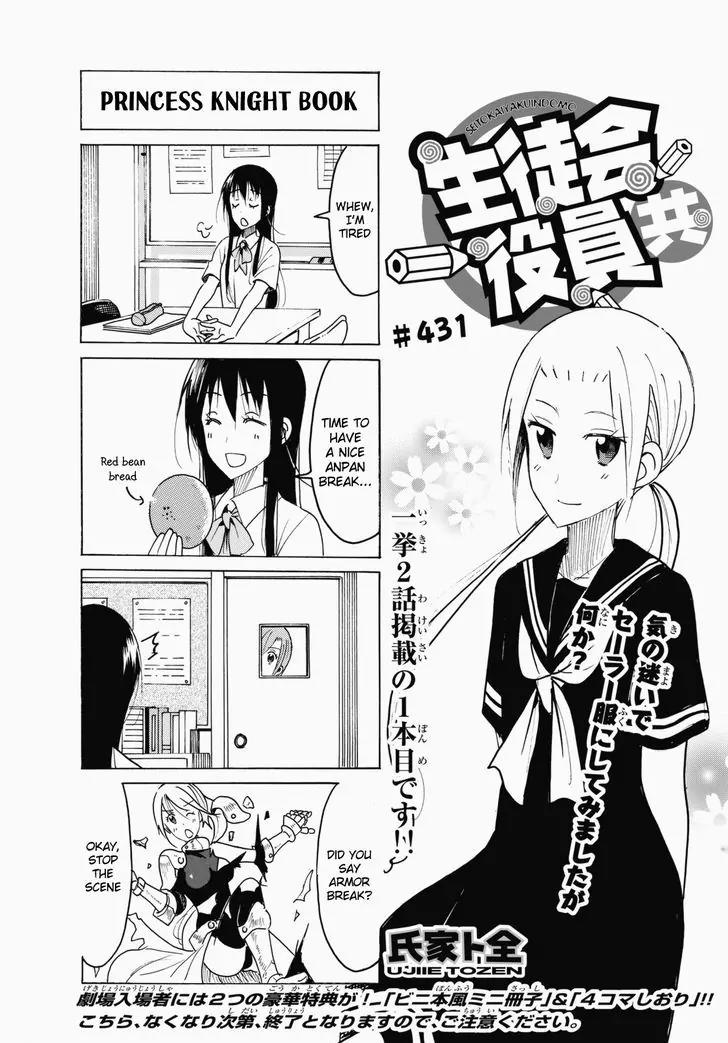 Seitokai Yakuindomo Chapter 432 page 1 - Chapter 432