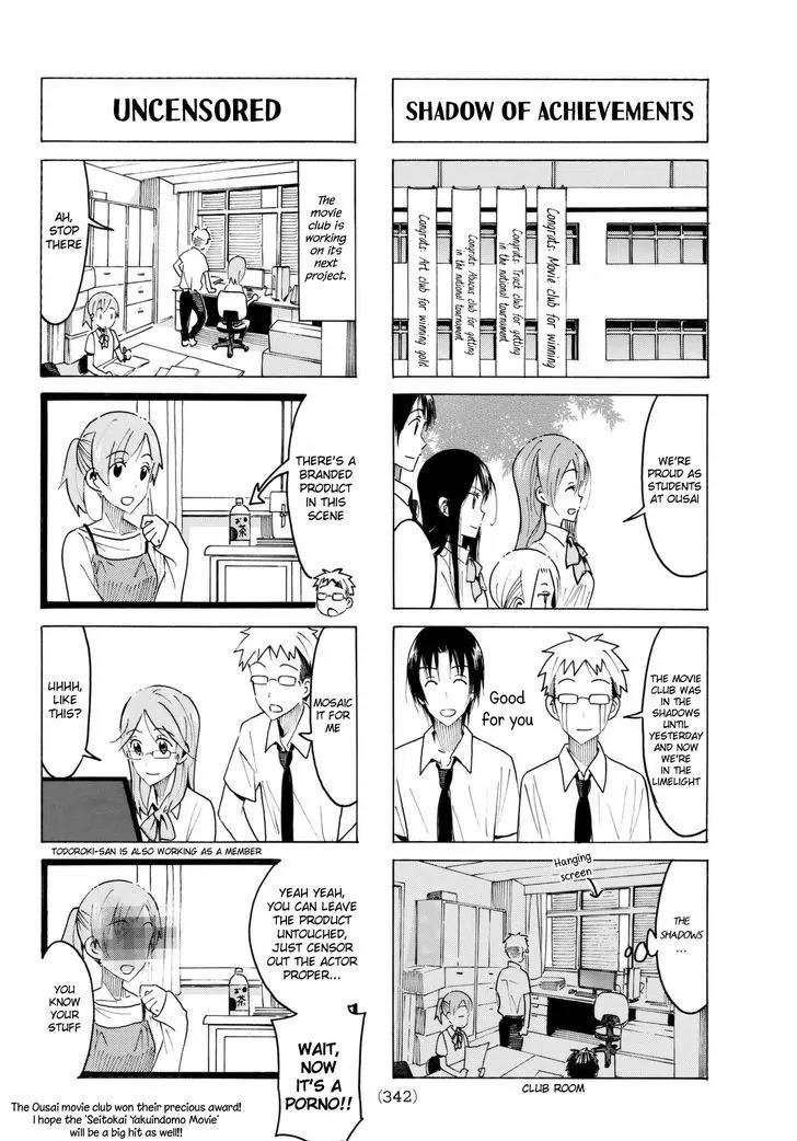 Seitokai Yakuindomo Chapter 432 page 4 - Chapter 432