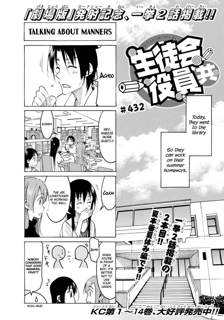 Seitokai Yakuindomo Chapter 433 page 1 - Chapter 433