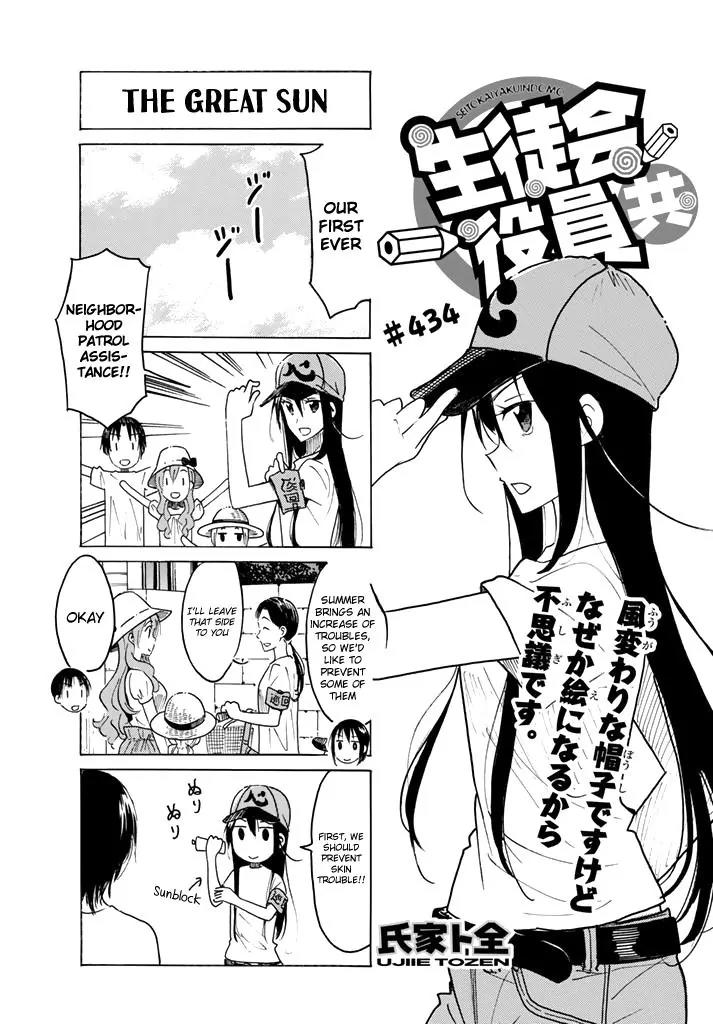 Seitokai Yakuindomo Chapter 435 page 1 - Chapter 435