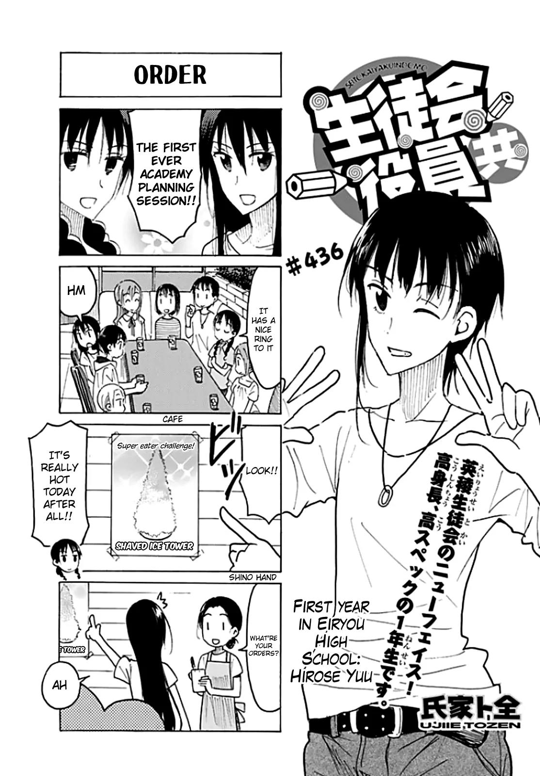 Seitokai Yakuindomo Chapter 437 page 1 - Chapter 437