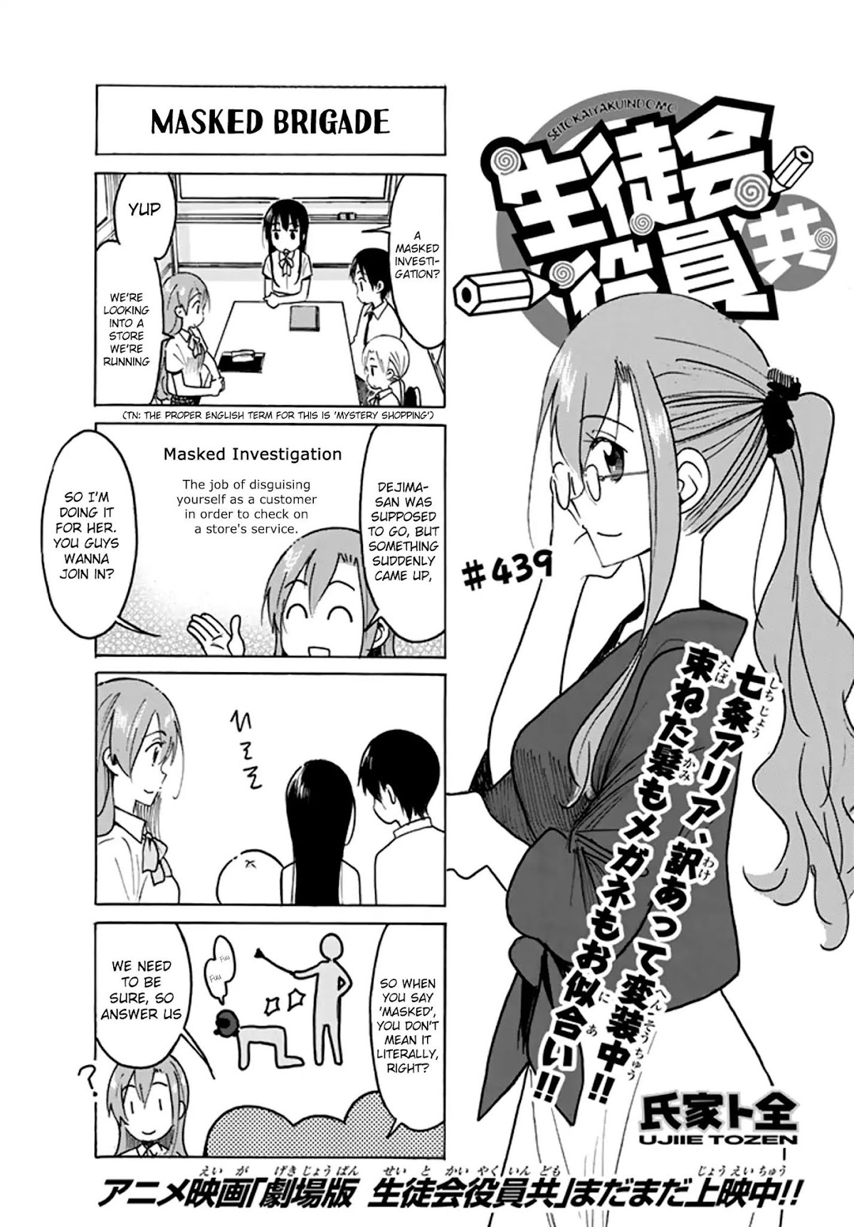 Seitokai Yakuindomo Chapter 440 page 1 - Chapter 440