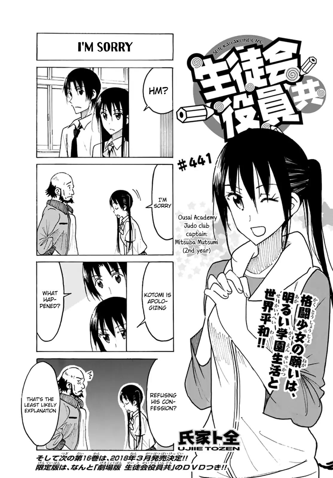 Seitokai Yakuindomo Chapter 442 page 1 - Chapter 442