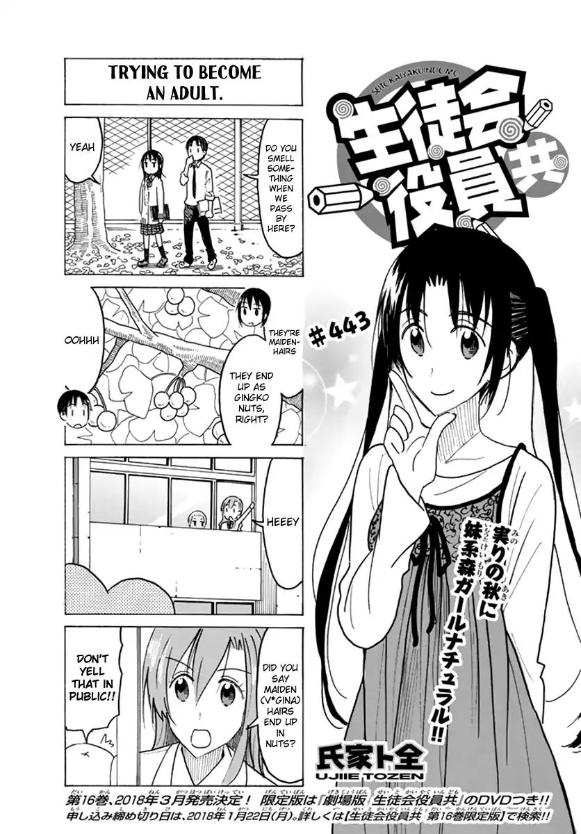 Seitokai Yakuindomo Chapter 444 page 1 - Chapter 444