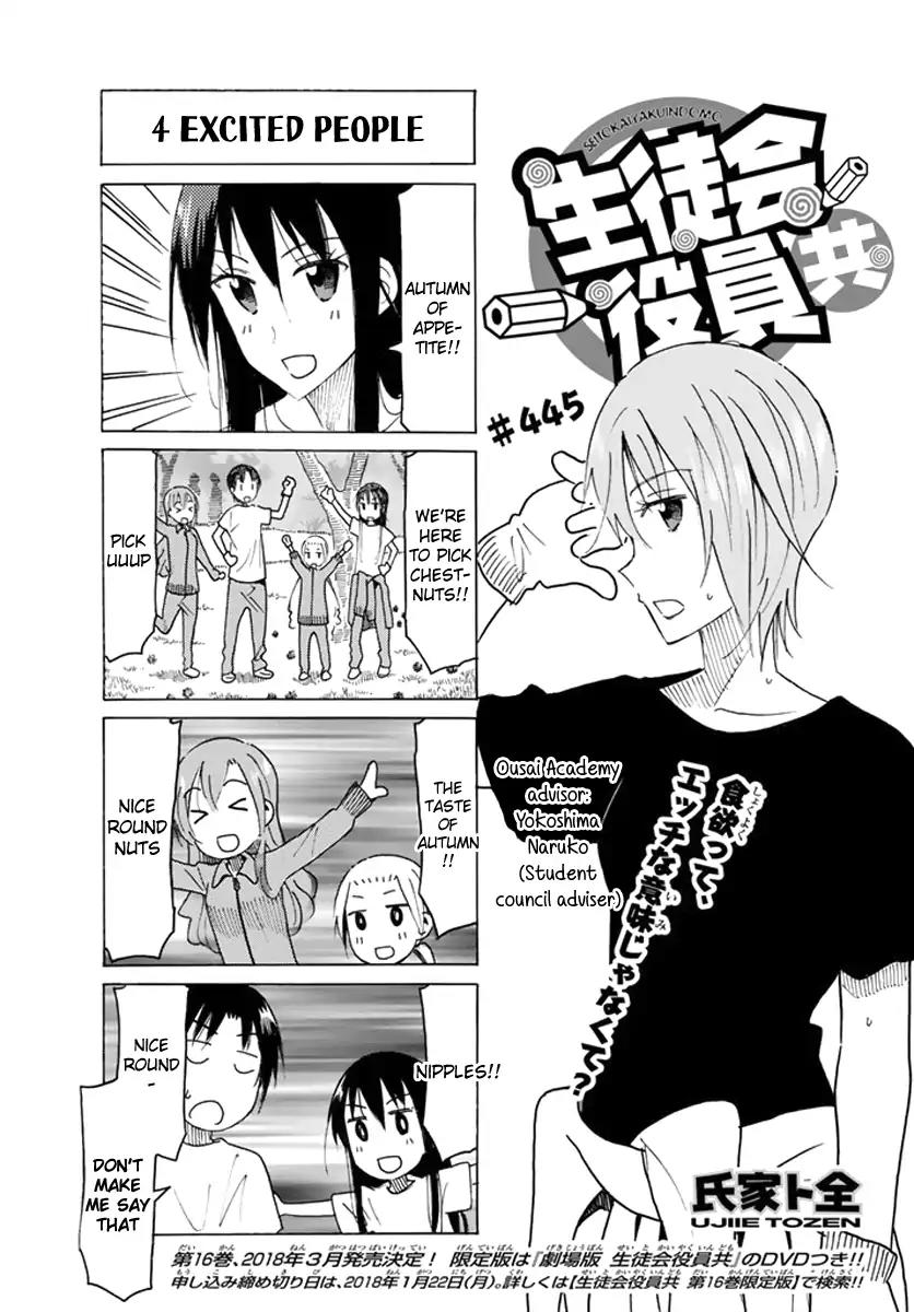 Seitokai Yakuindomo Chapter 446 page 1 - Chapter 446