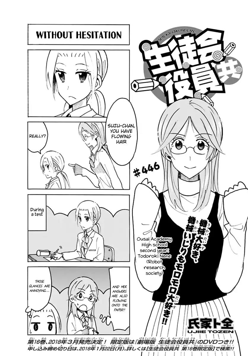 Seitokai Yakuindomo Chapter 447 page 1 - Chapter 447