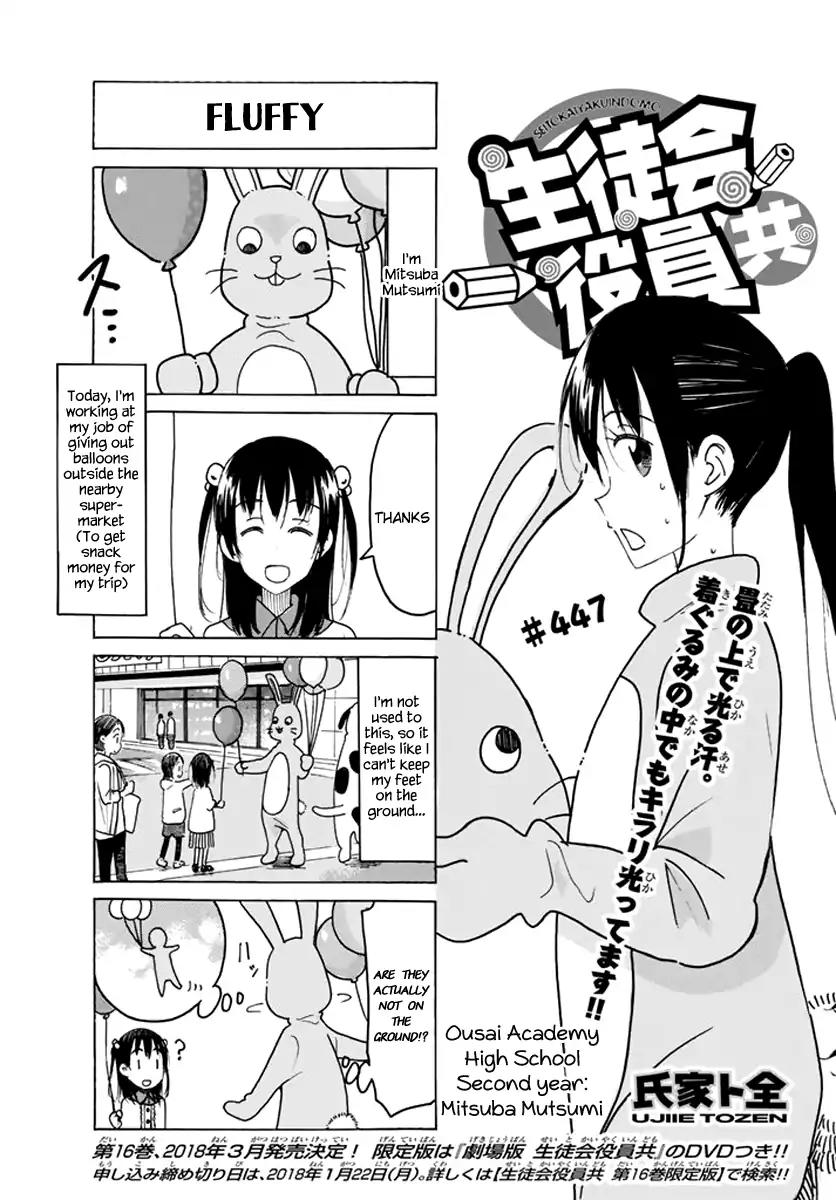 Seitokai Yakuindomo Chapter 448 page 1 - Chapter 448