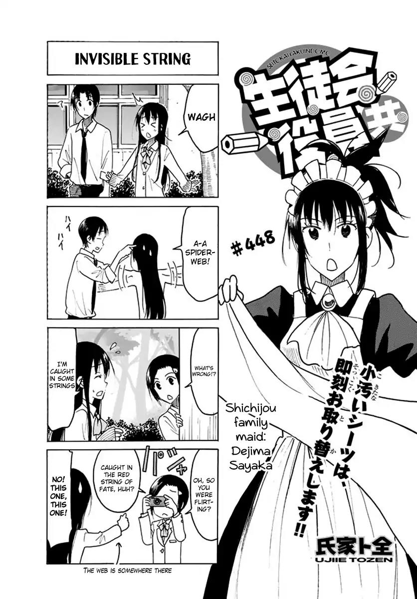 Seitokai Yakuindomo Chapter 449 page 1 - Chapter 449