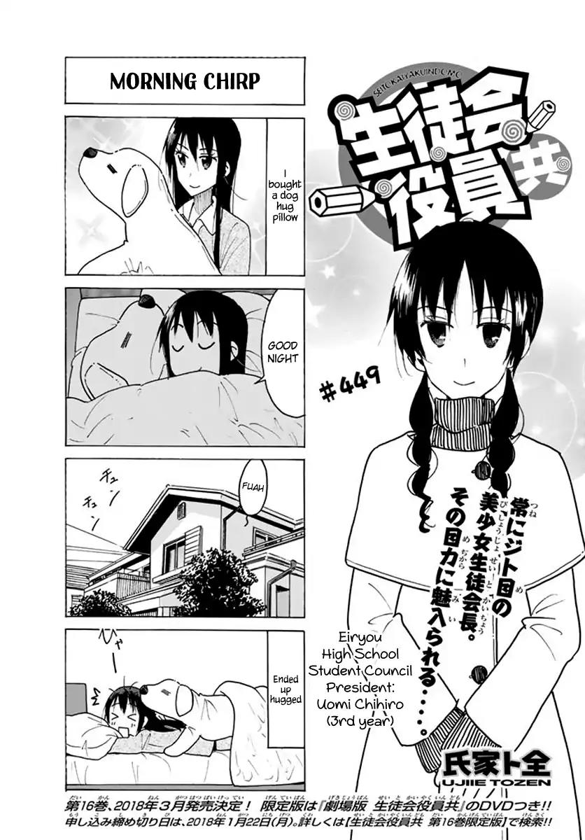 Seitokai Yakuindomo Chapter 450 page 1 - Chapter 450