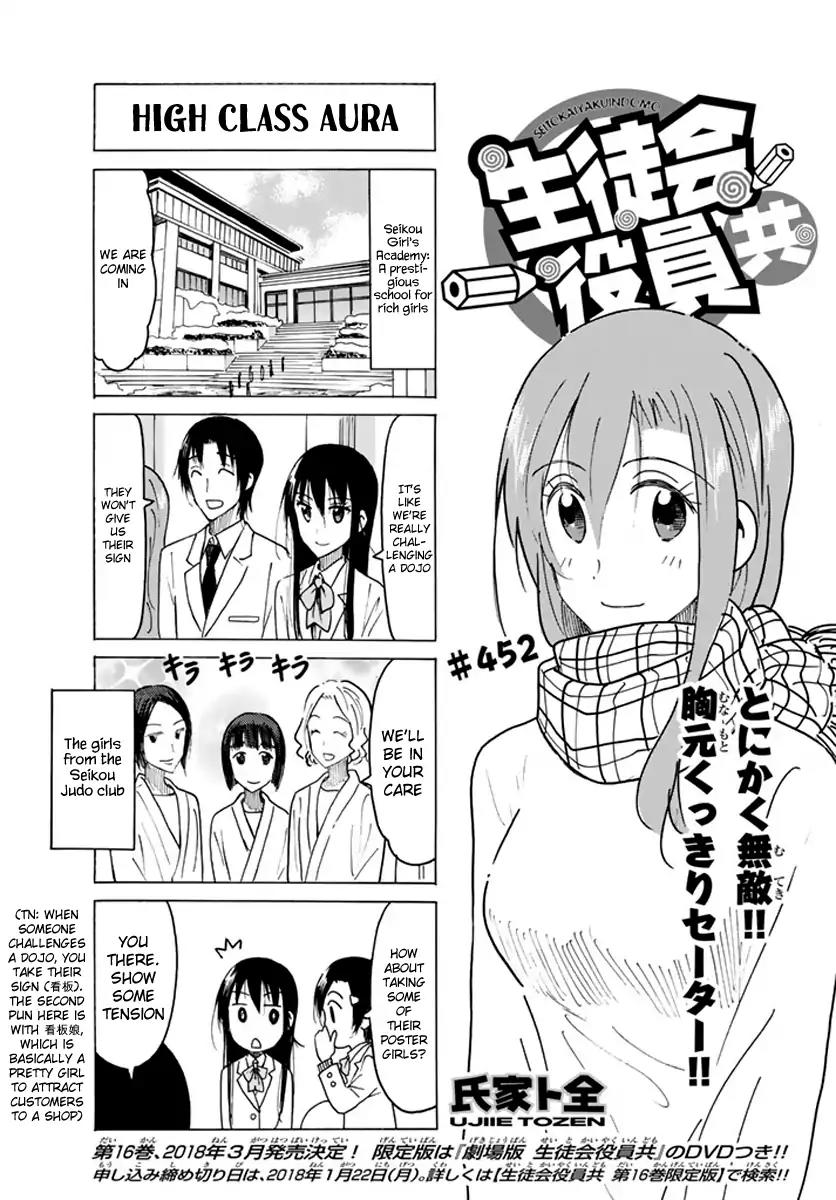 Seitokai Yakuindomo Chapter 453 page 1 - Chapter 453