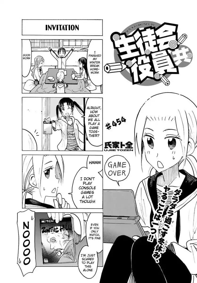 Seitokai Yakuindomo Chapter 455 page 1 - Chapter 455