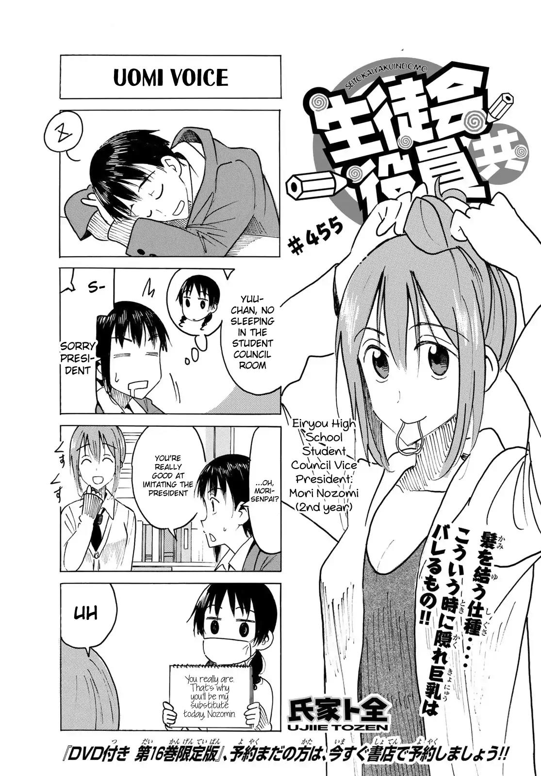 Seitokai Yakuindomo Chapter 456 page 1 - Chapter 456