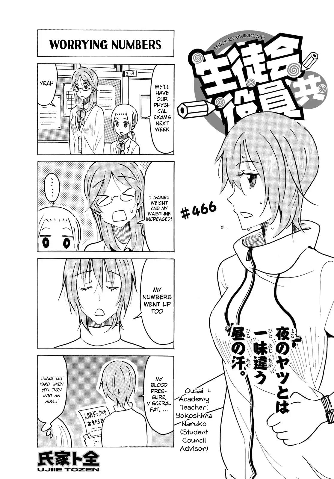 Seitokai Yakuindomo Chapter 467 page 1 - Chapter 467