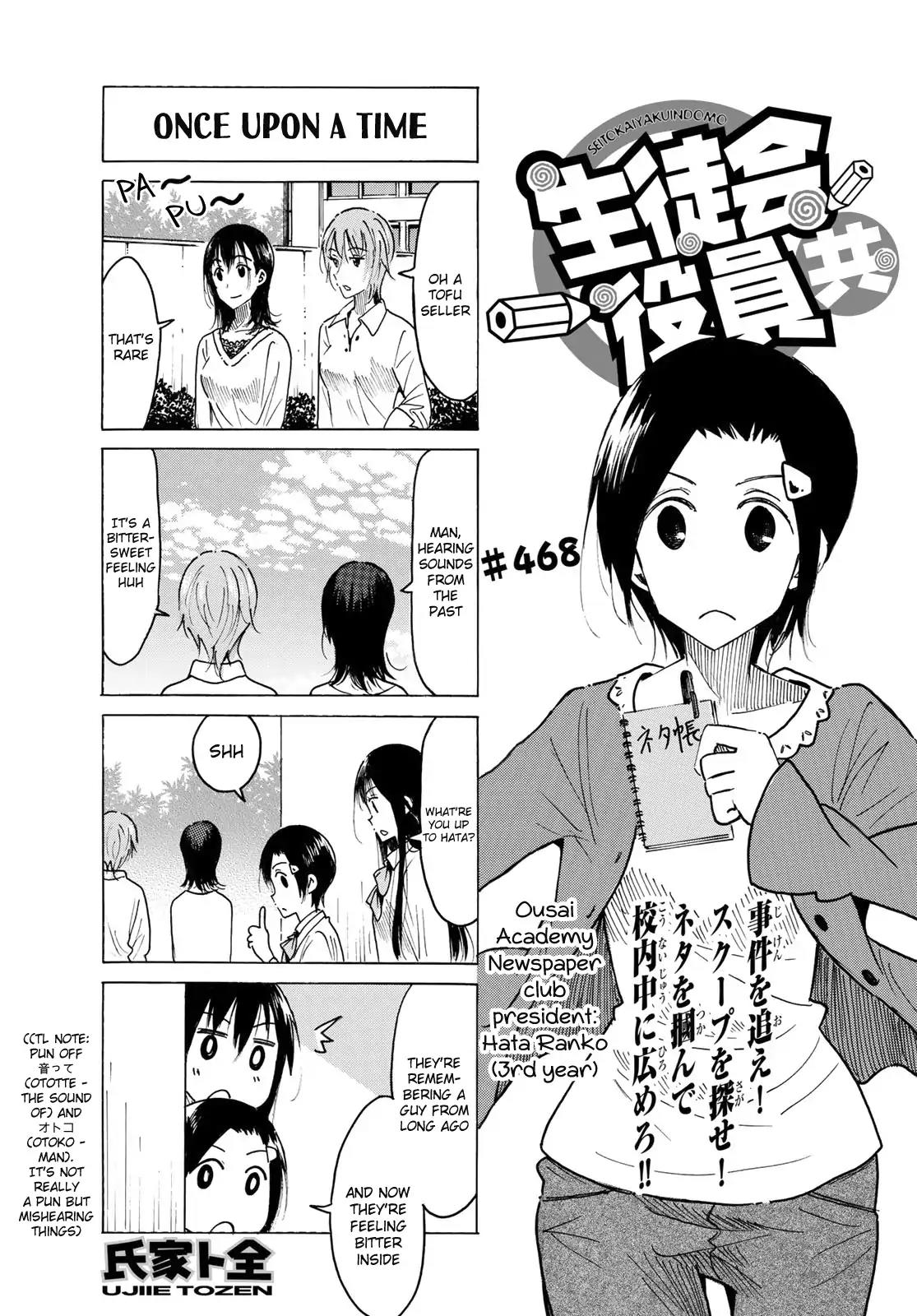 Seitokai Yakuindomo Chapter 469 page 1 - Chapter 469