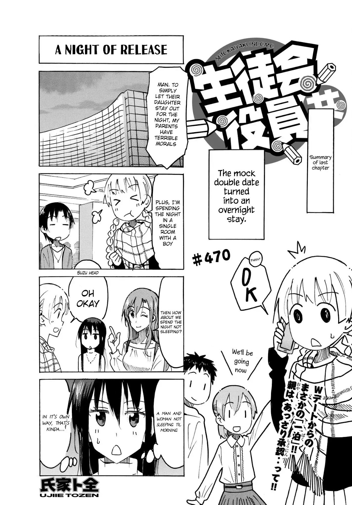 Seitokai Yakuindomo Chapter 471 page 1 - Chapter 471
