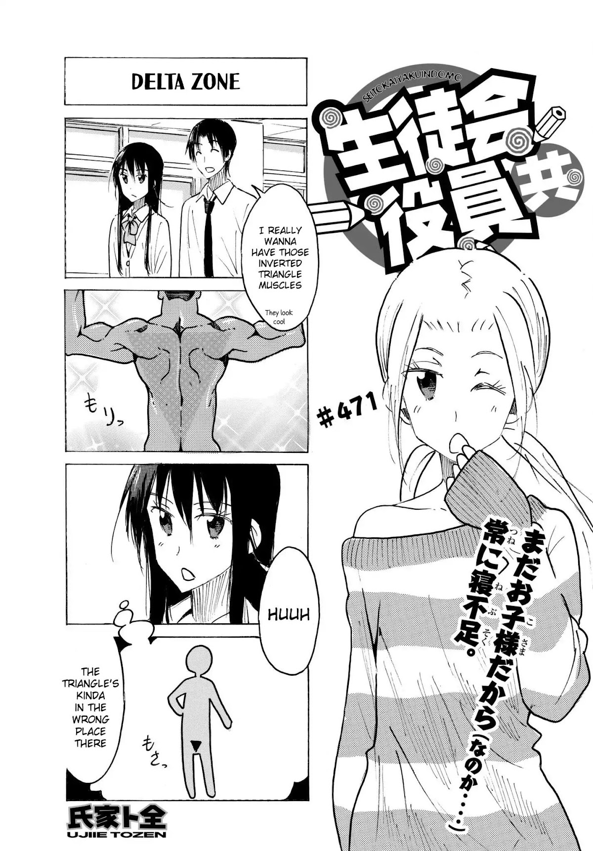 Seitokai Yakuindomo Chapter 472 page 1 - Chapter 472