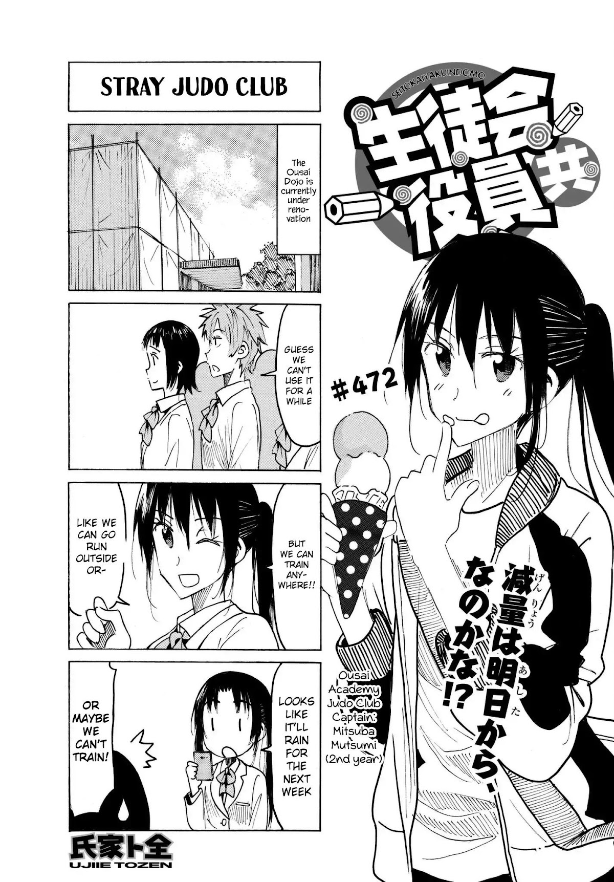 Seitokai Yakuindomo Chapter 473 page 1 - Chapter 473