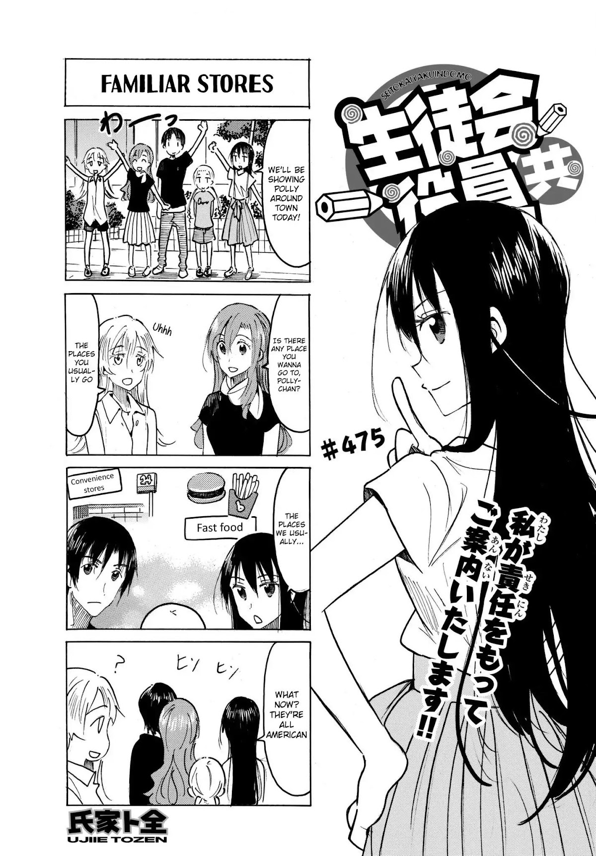 Seitokai Yakuindomo Chapter 476 page 1 - Chapter 476