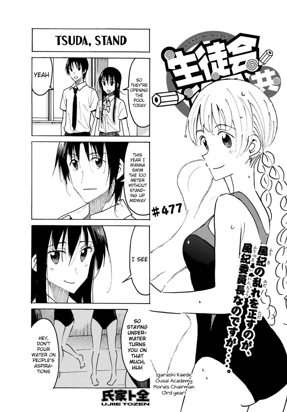 Seitokai Yakuindomo Chapter 478 page 1 - Chapter 478