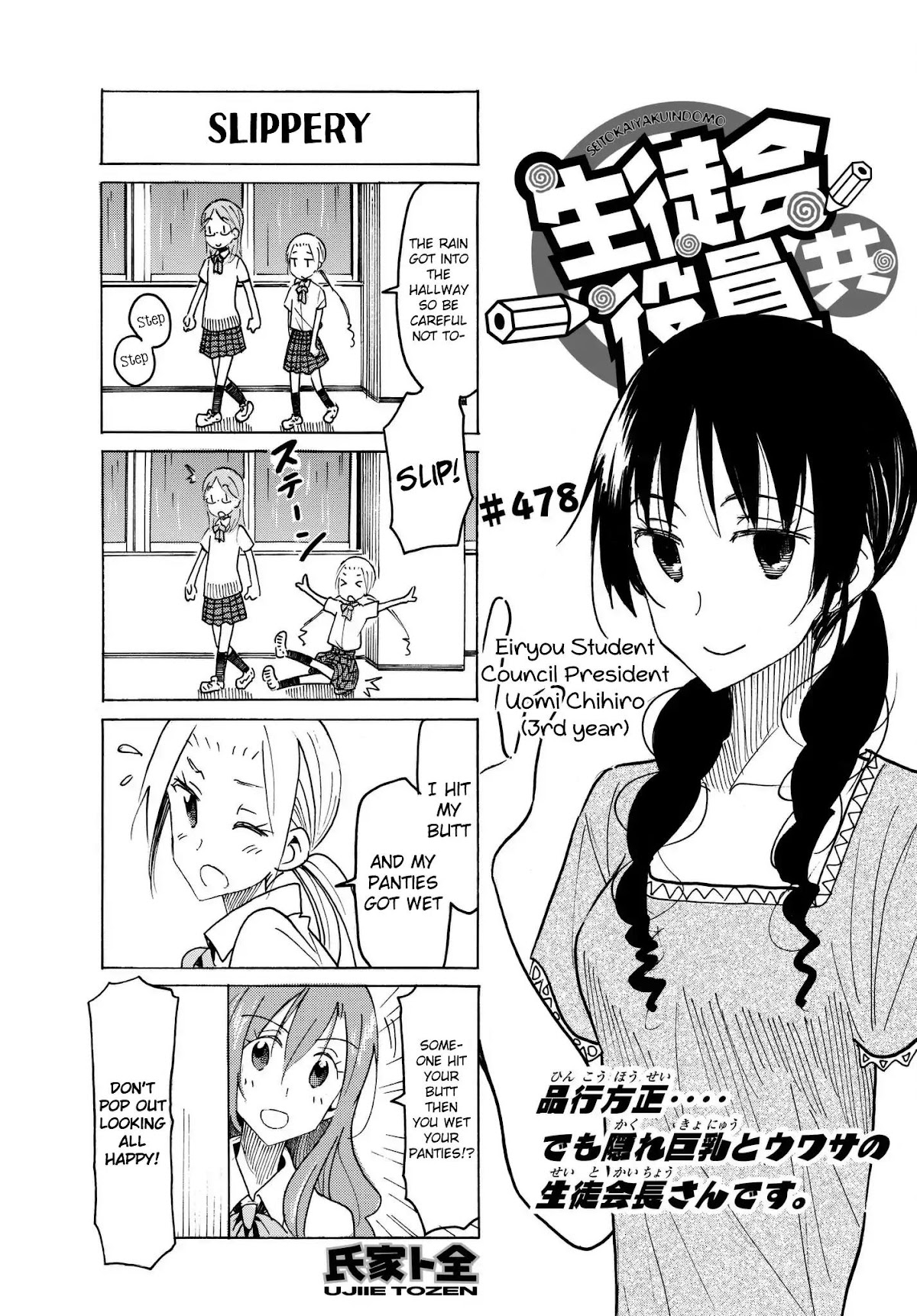 Seitokai Yakuindomo Chapter 479 page 1 - Chapter 479