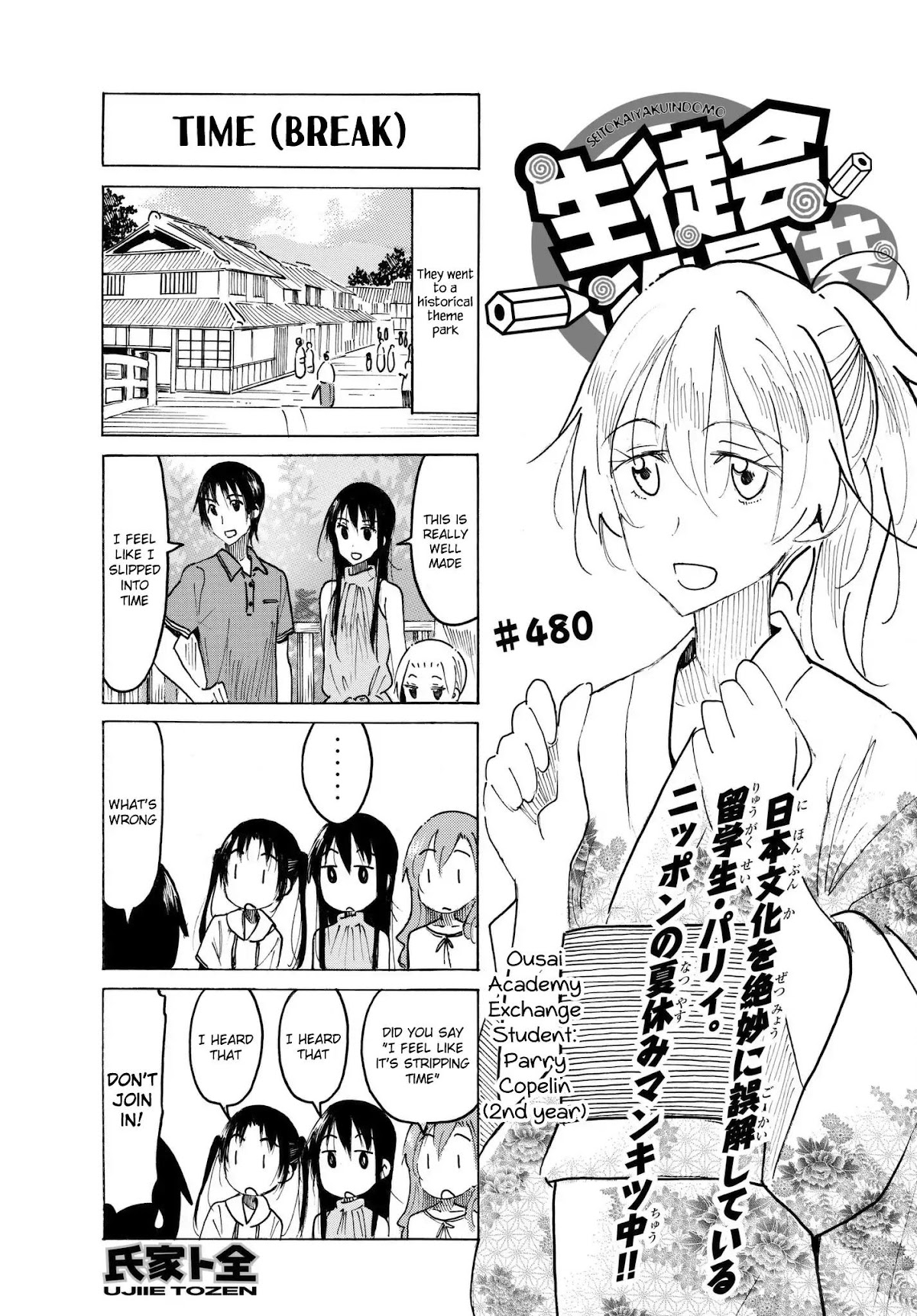 Seitokai Yakuindomo Chapter 481 page 1 - Chapter 481