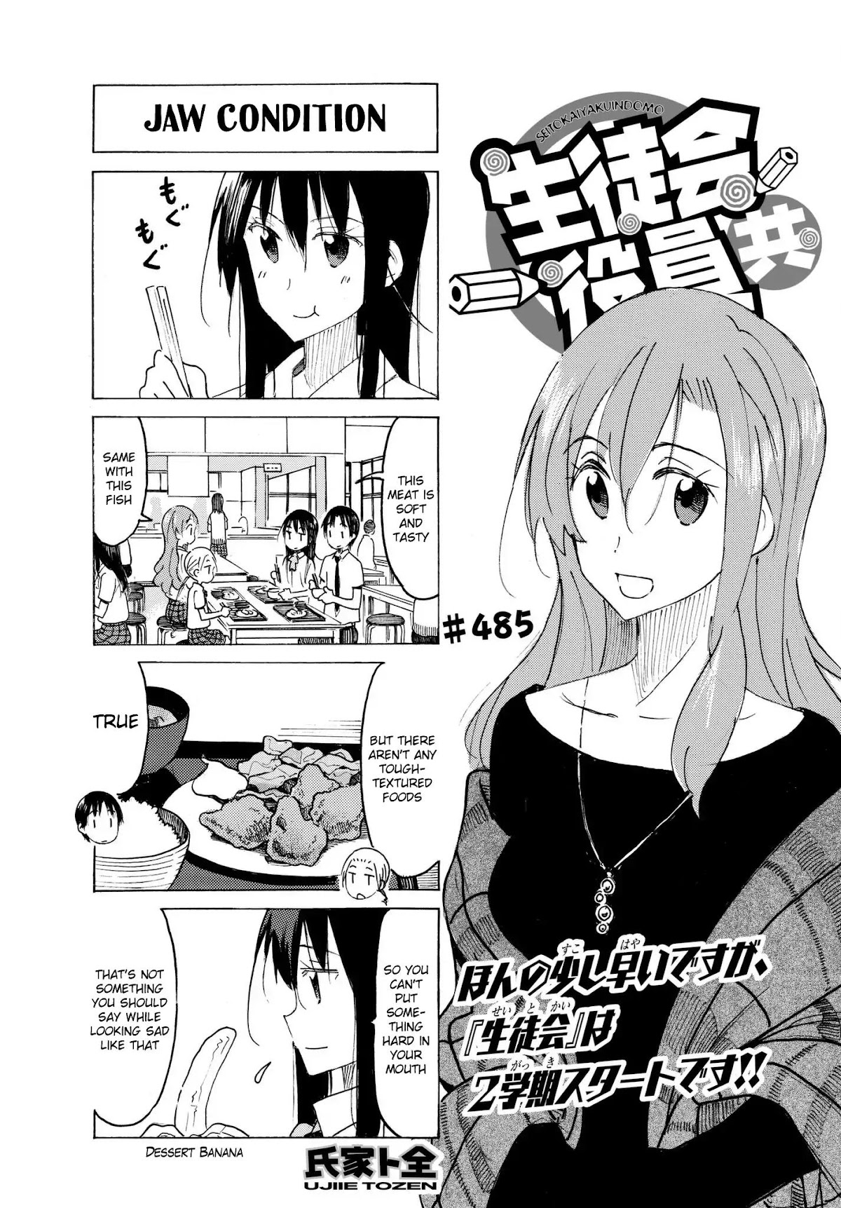 Seitokai Yakuindomo Chapter 486 page 1 - Chapter 486