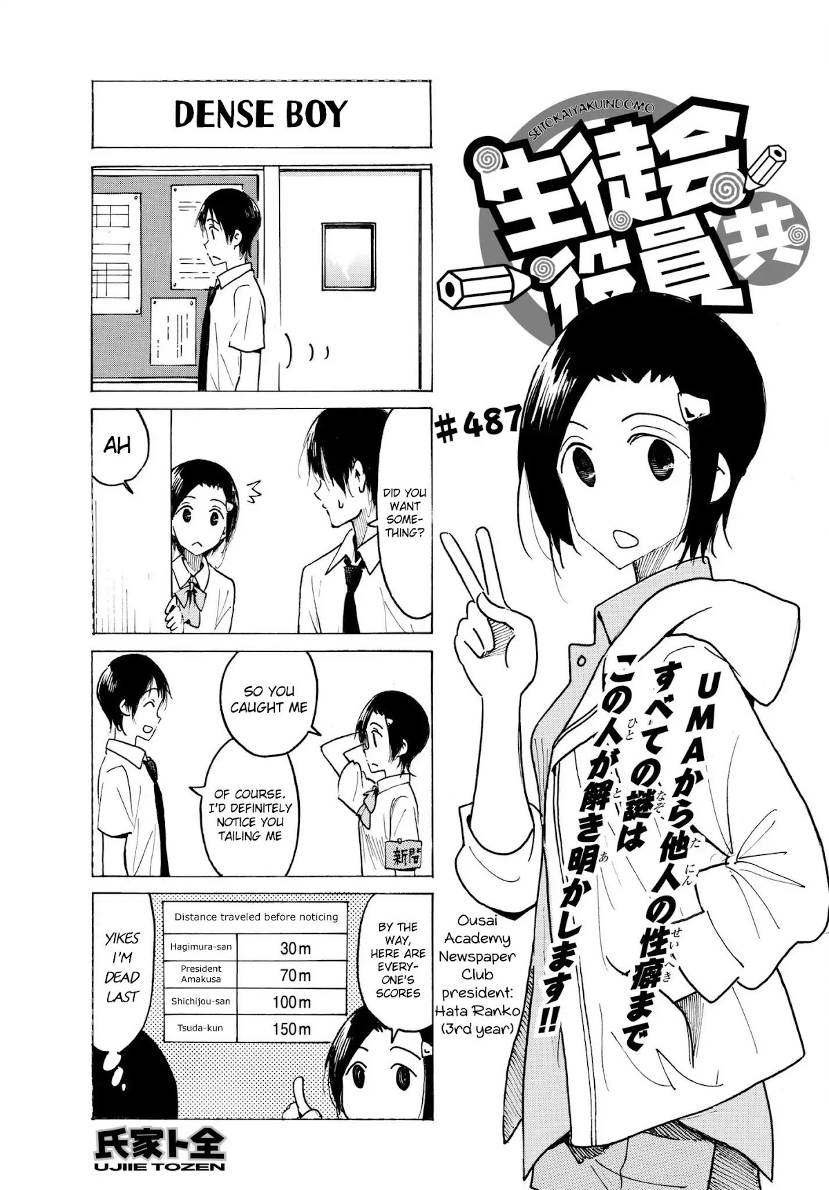 Seitokai Yakuindomo Chapter 488 page 1 - Chapter 488