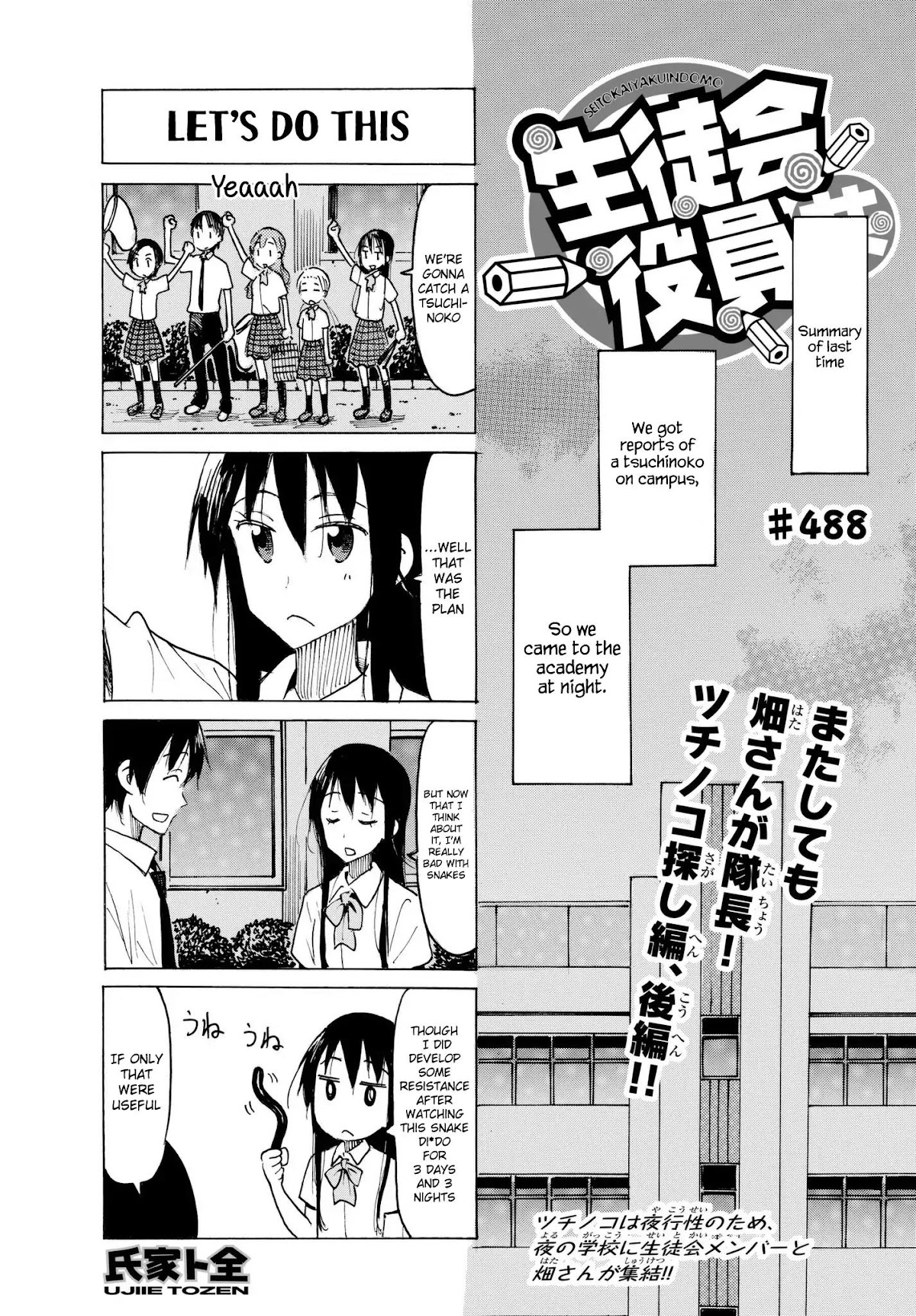 Seitokai Yakuindomo Chapter 489 page 1 - Chapter 489