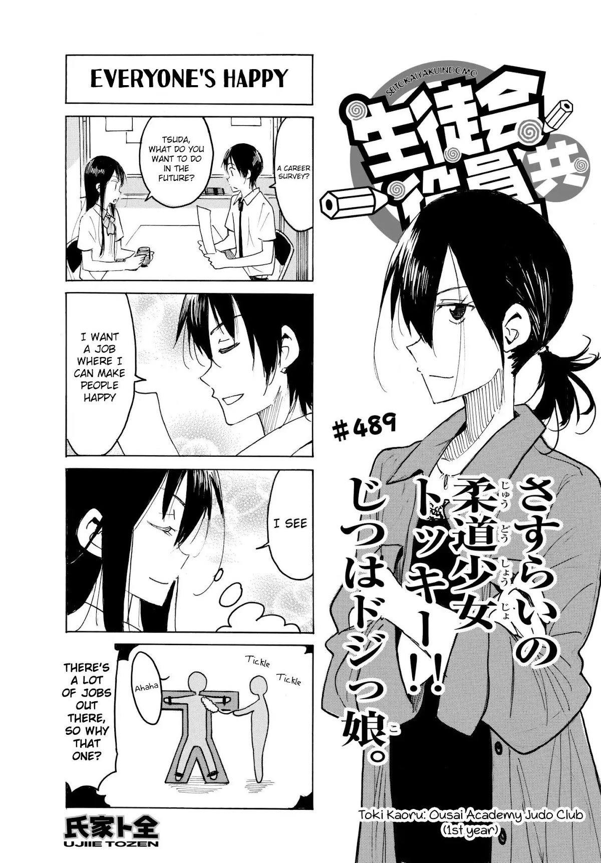 Seitokai Yakuindomo Chapter 490 page 1 - Chapter 490
