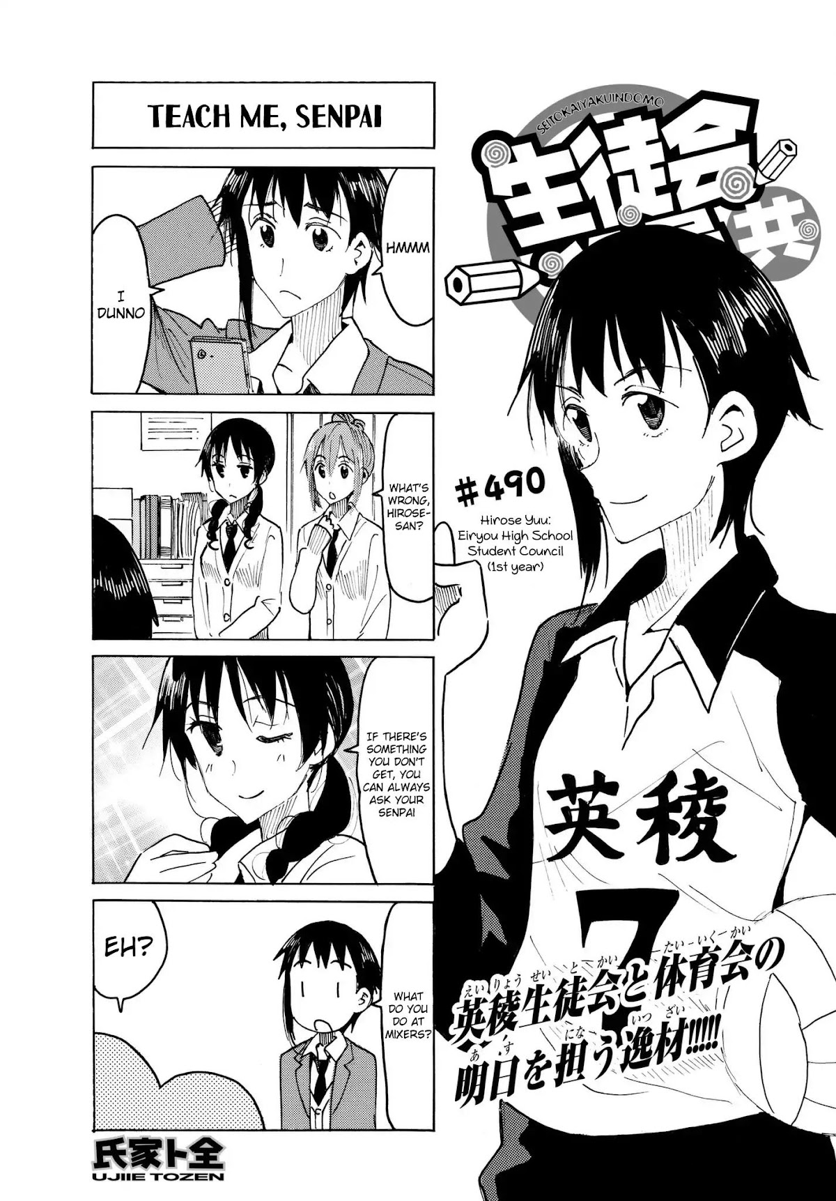 Seitokai Yakuindomo Chapter 491 page 1 - Chapter 491